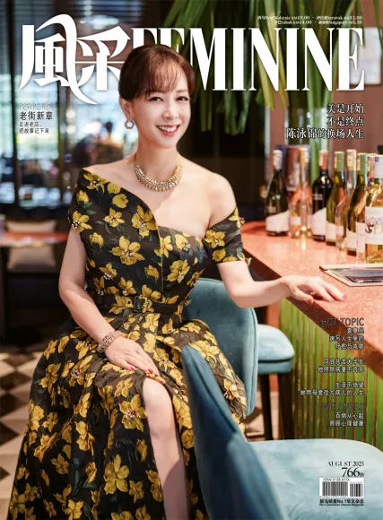 风采 Feminine 第766期 8月 2025年