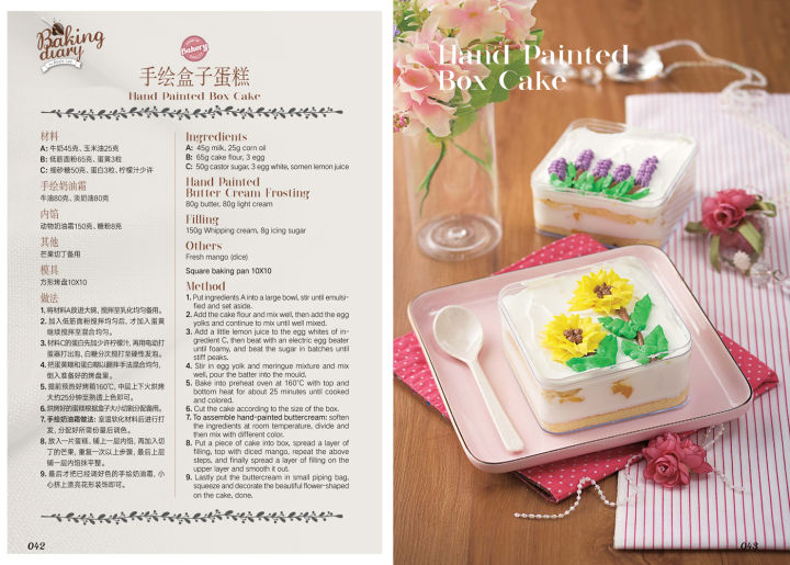 跟苹果老师一起学烘焙 Apple Lee Baking Diary