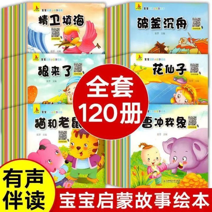 Random One Books Kinder Chinese Story Book