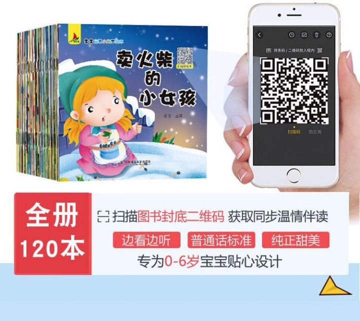 Random One Books Kinder Chinese Story Book