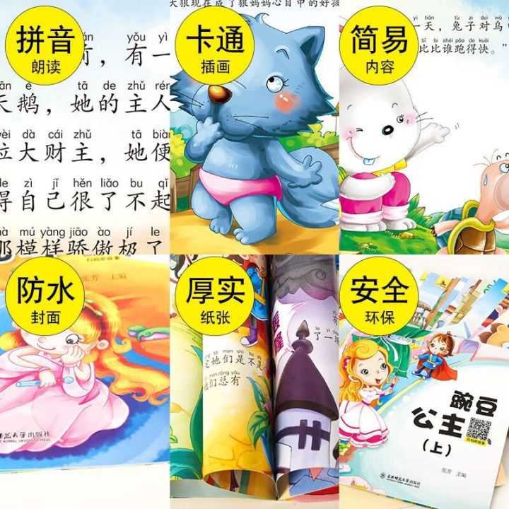 Random One Books Kinder Chinese Story Book